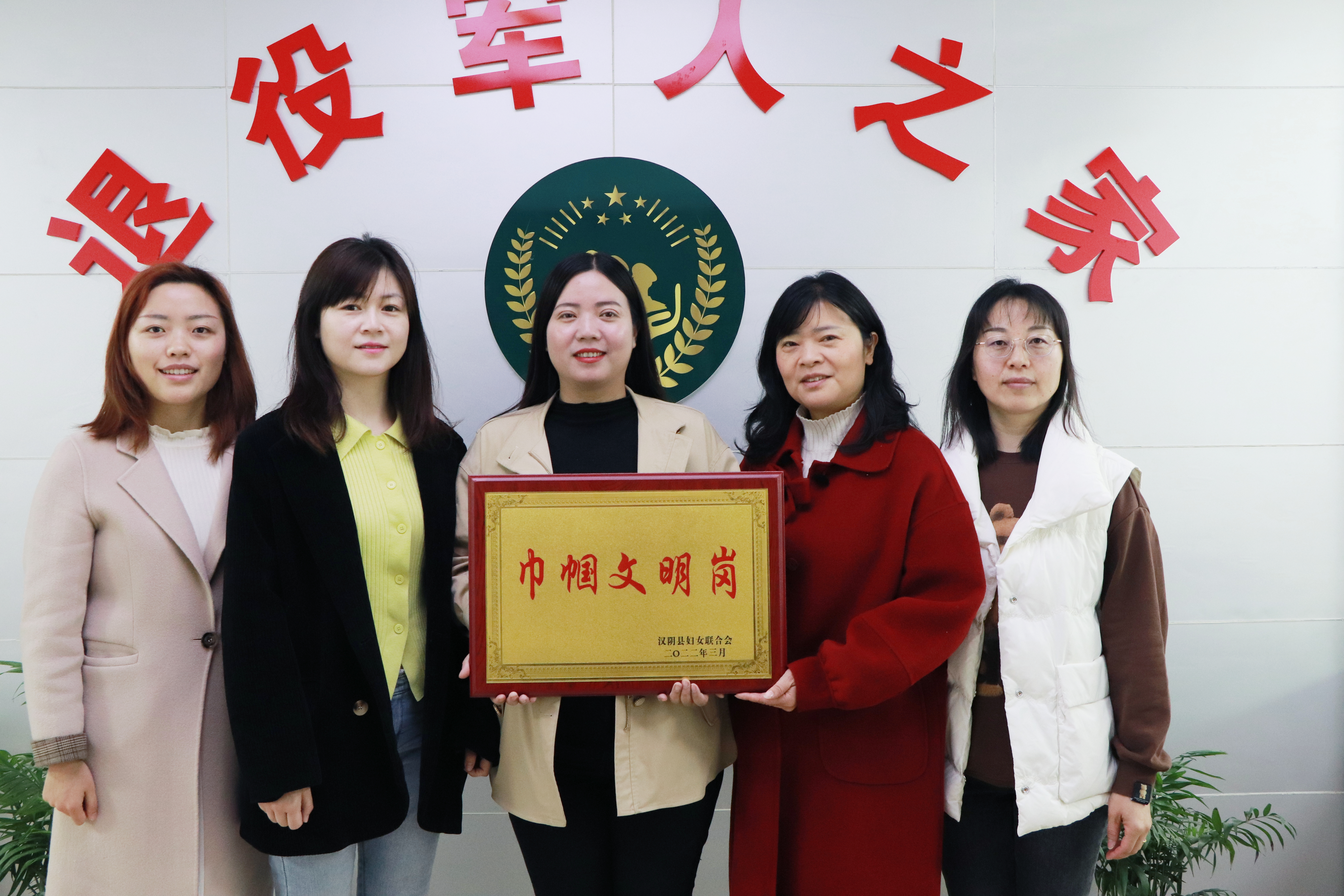 喜讯！县退役军人服务中心荣获“汉阴县巾帼文明岗”称号