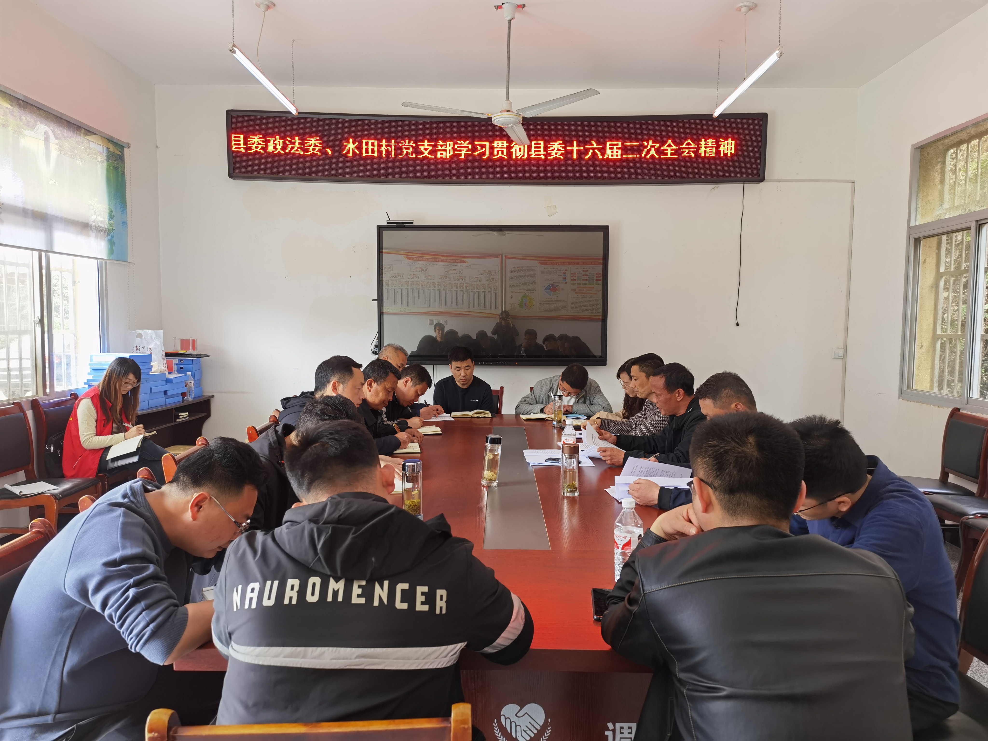 县委政法委学习贯彻县委十六届二次全会和县纪委 十六届二次全会精神