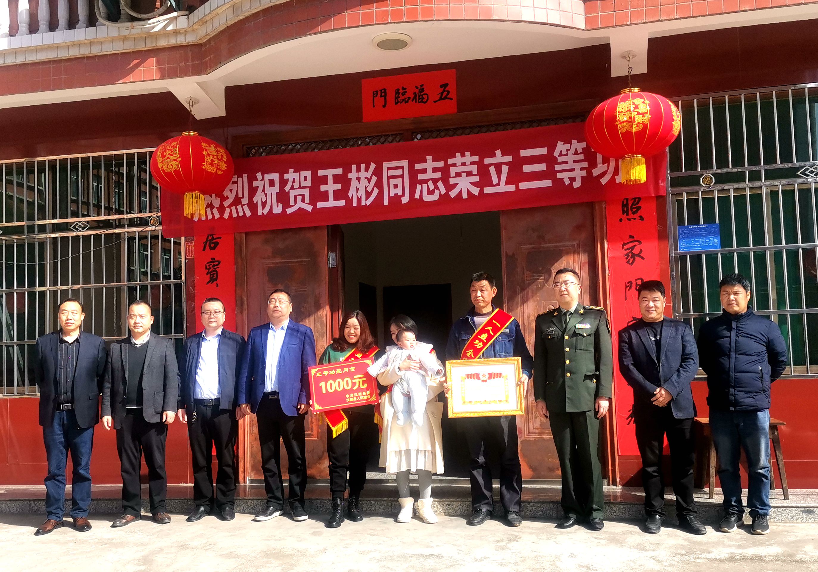 立功送喜报 尊崇暖人心——汉阴县城关镇为荣立三等功现役军人送喜报