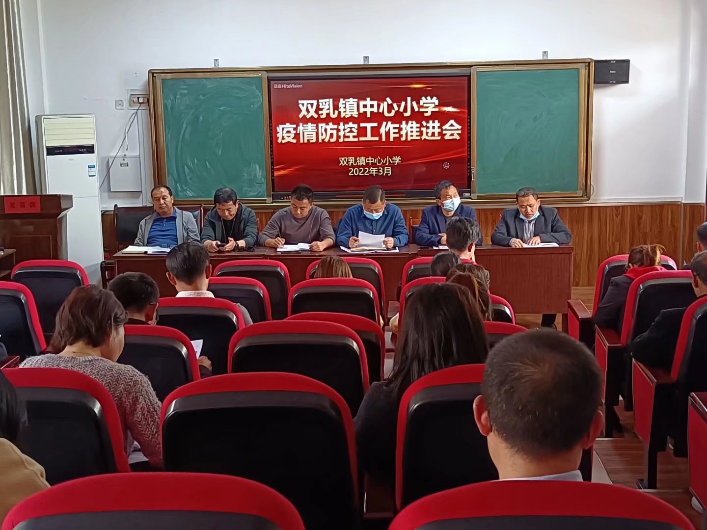 汉阴县双乳镇中心小学召开疫情防控专题工作推进会