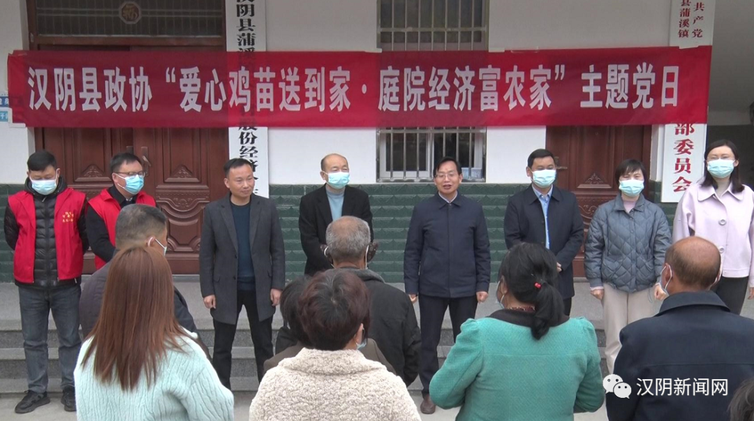 汉阴县政协领导班子到蒲溪镇调研庭院经济发展工作