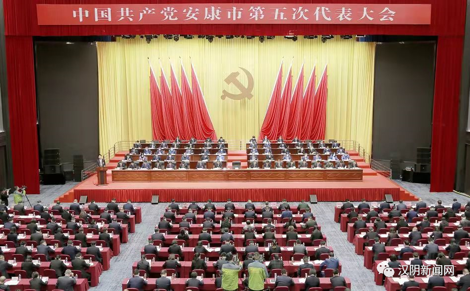 市党代会报告在汉阴党员干部中引发热烈反响