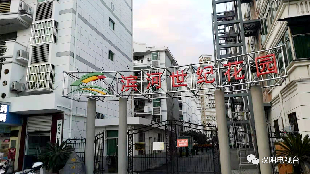 【建设“四个城市”】汉阴5个老旧小区改造项目通过竣工验收