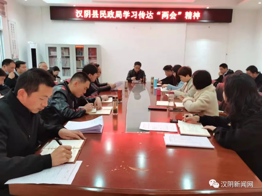 汉阴各镇各部门深入学习贯彻“两会”精神（六）