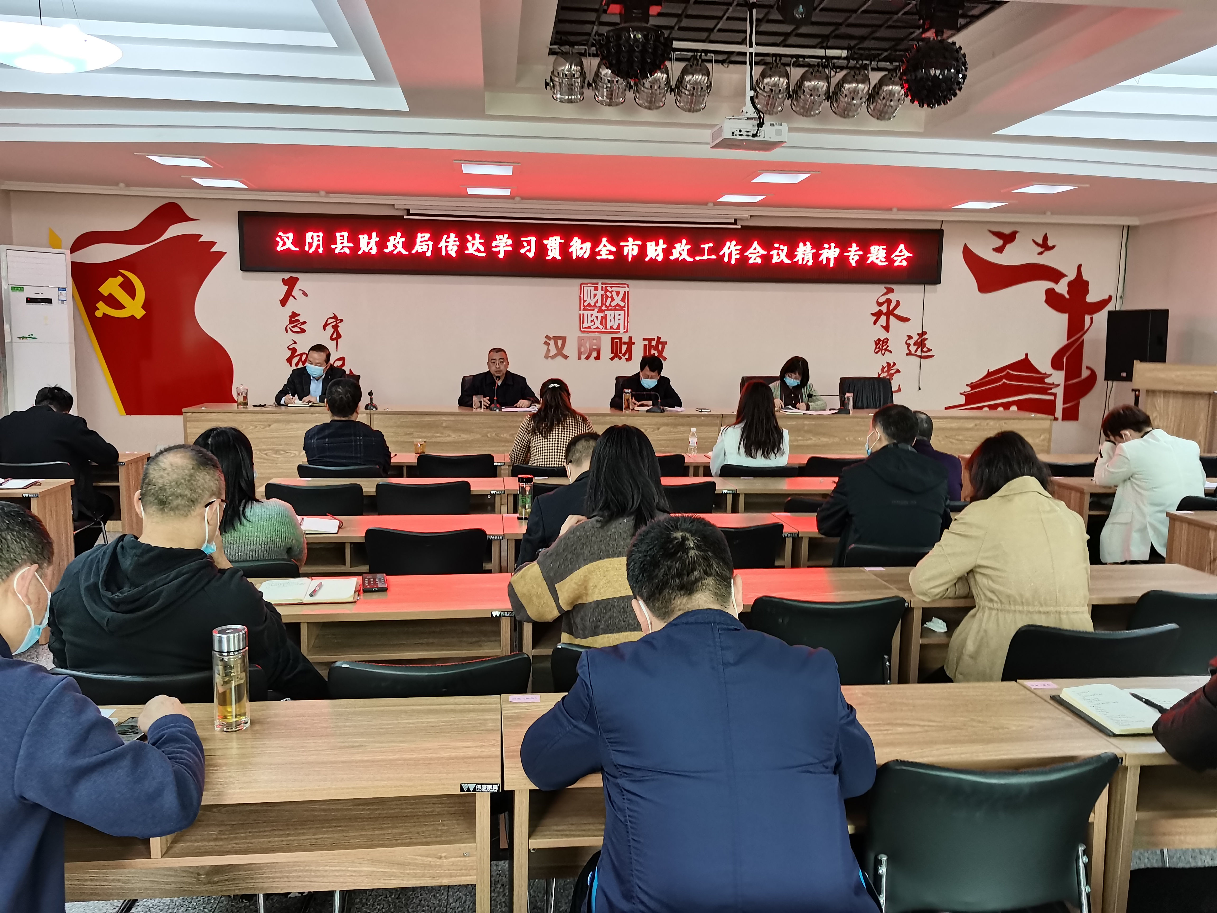 汉阴县财政局传达学习贯彻县委十六届二次全会及全市财政工作会议精神