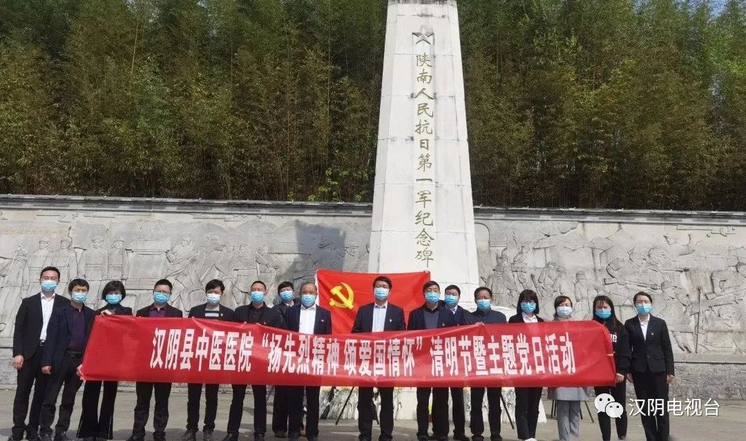 【网络中国节·清明】汉阴县各部门多形式开展缅怀英烈活动