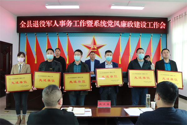 汉阴县召开退役军人优待证申领发放工作推进会暨业务培训会
