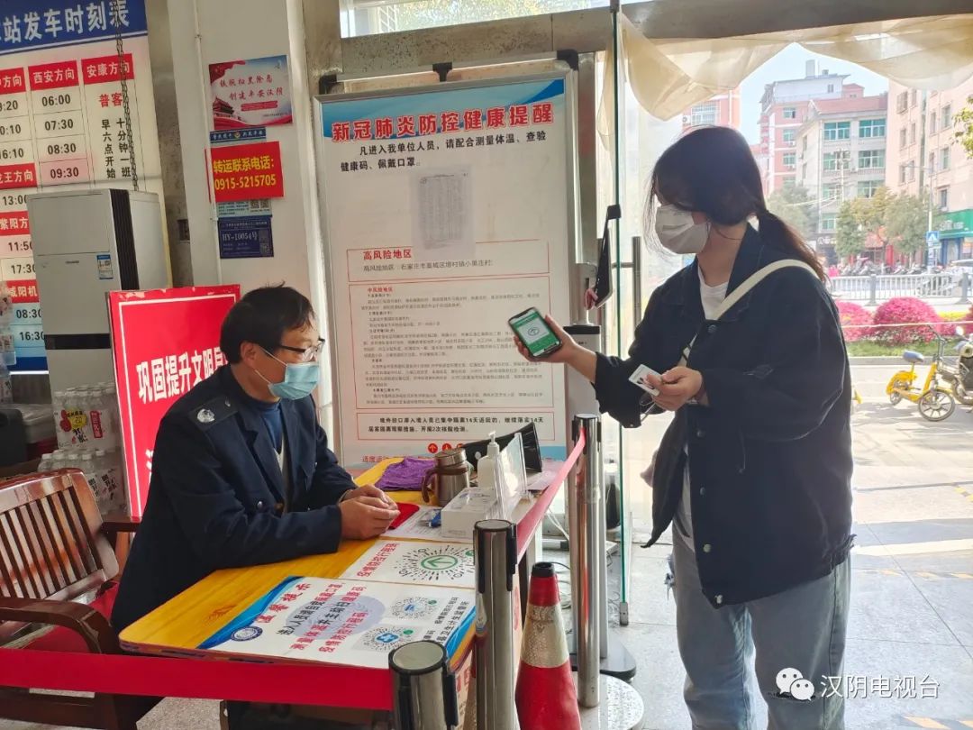汉阴：清明小长假 疫情防控不放松！