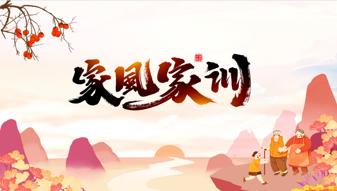 【传承优秀家训 树立良好家风】汉阴中学“弘扬好家训 树立好家风”倡议书