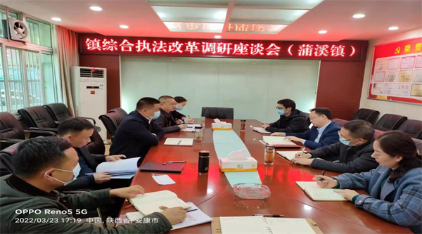 汉阴：王众义调研镇级综合执法改革工作