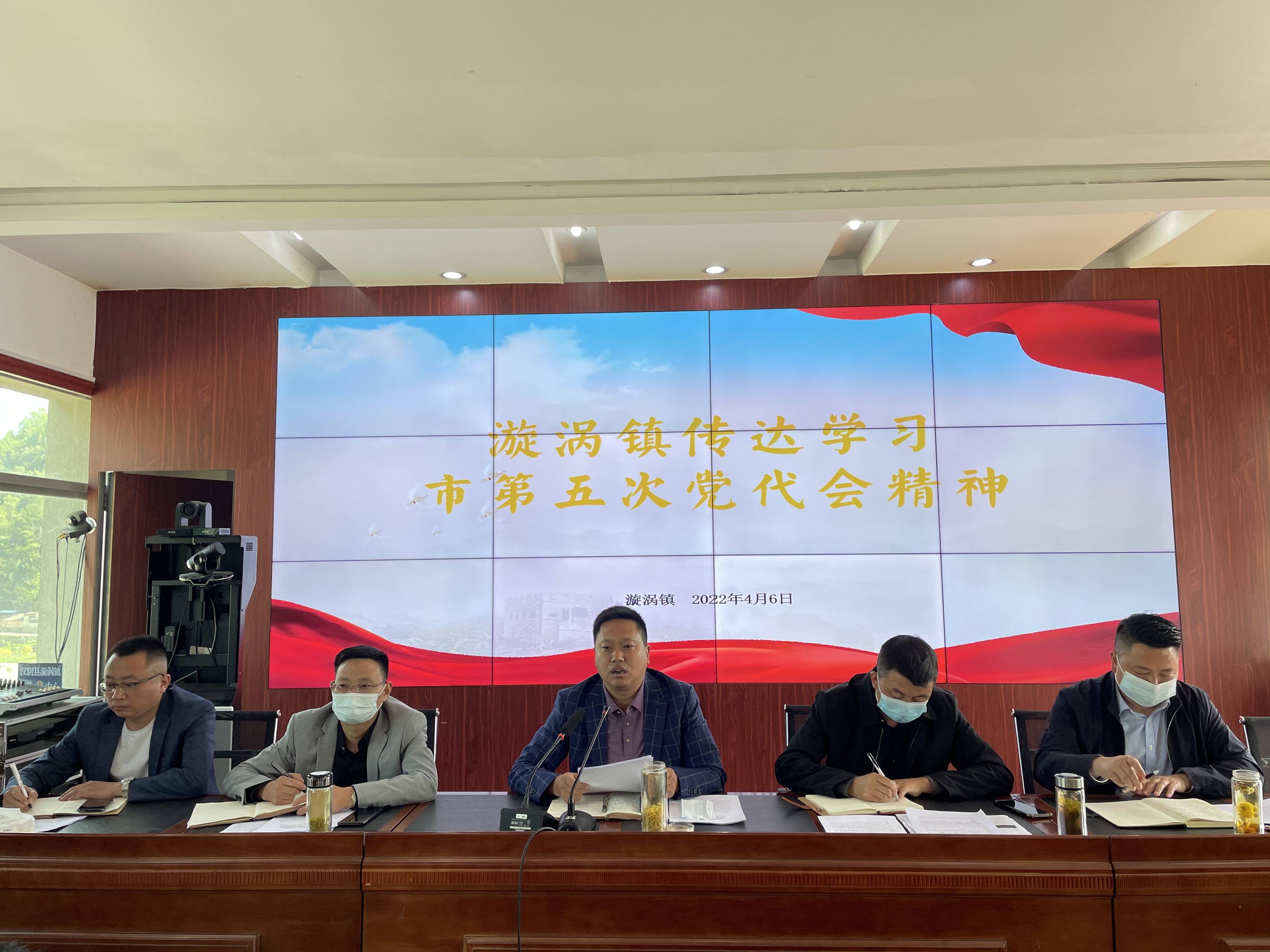漩涡镇传达学习安康市第五次党代会精神