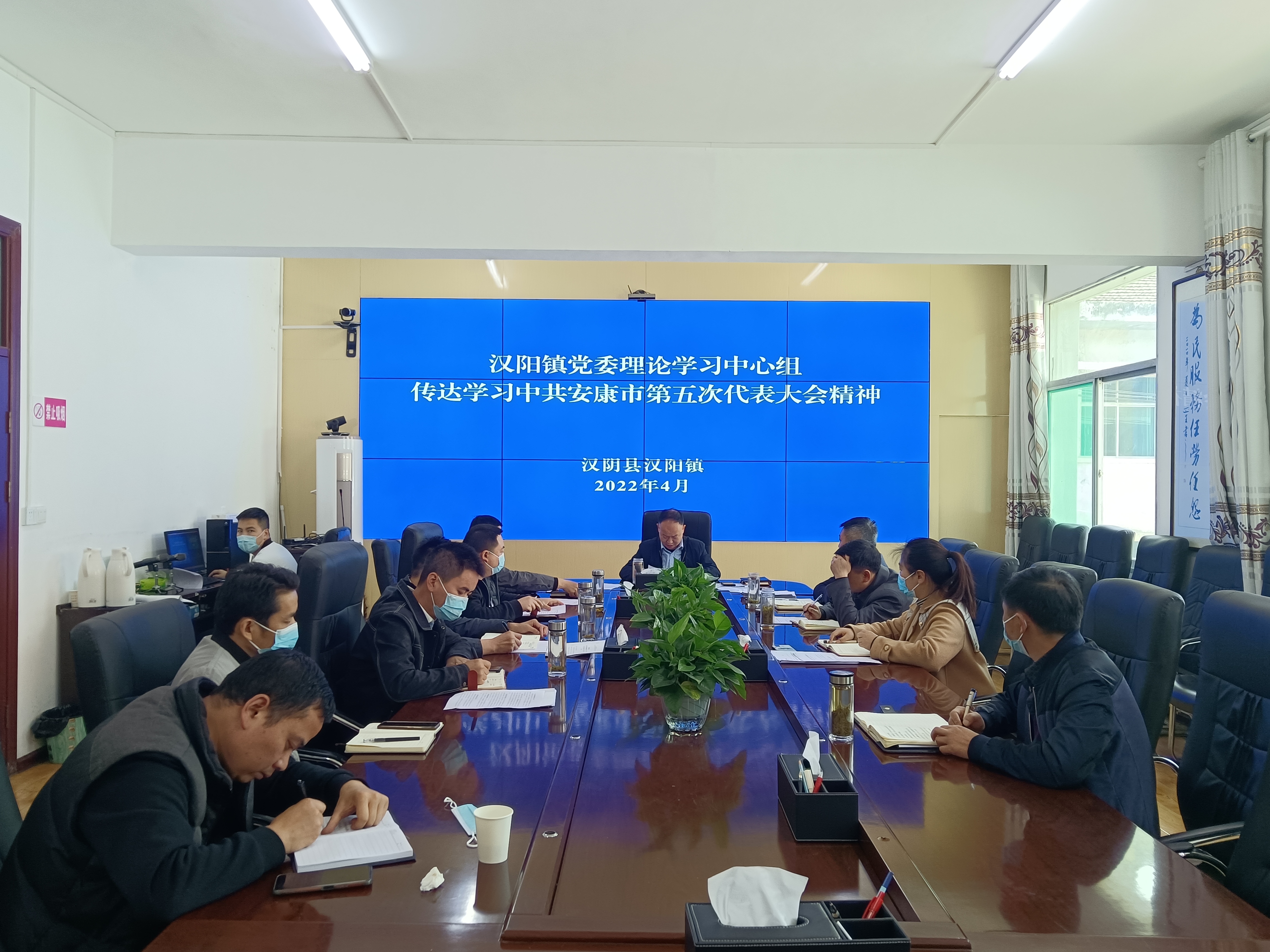汉阴县汉阳镇传达学习市第五次党代会和市“两会”精神