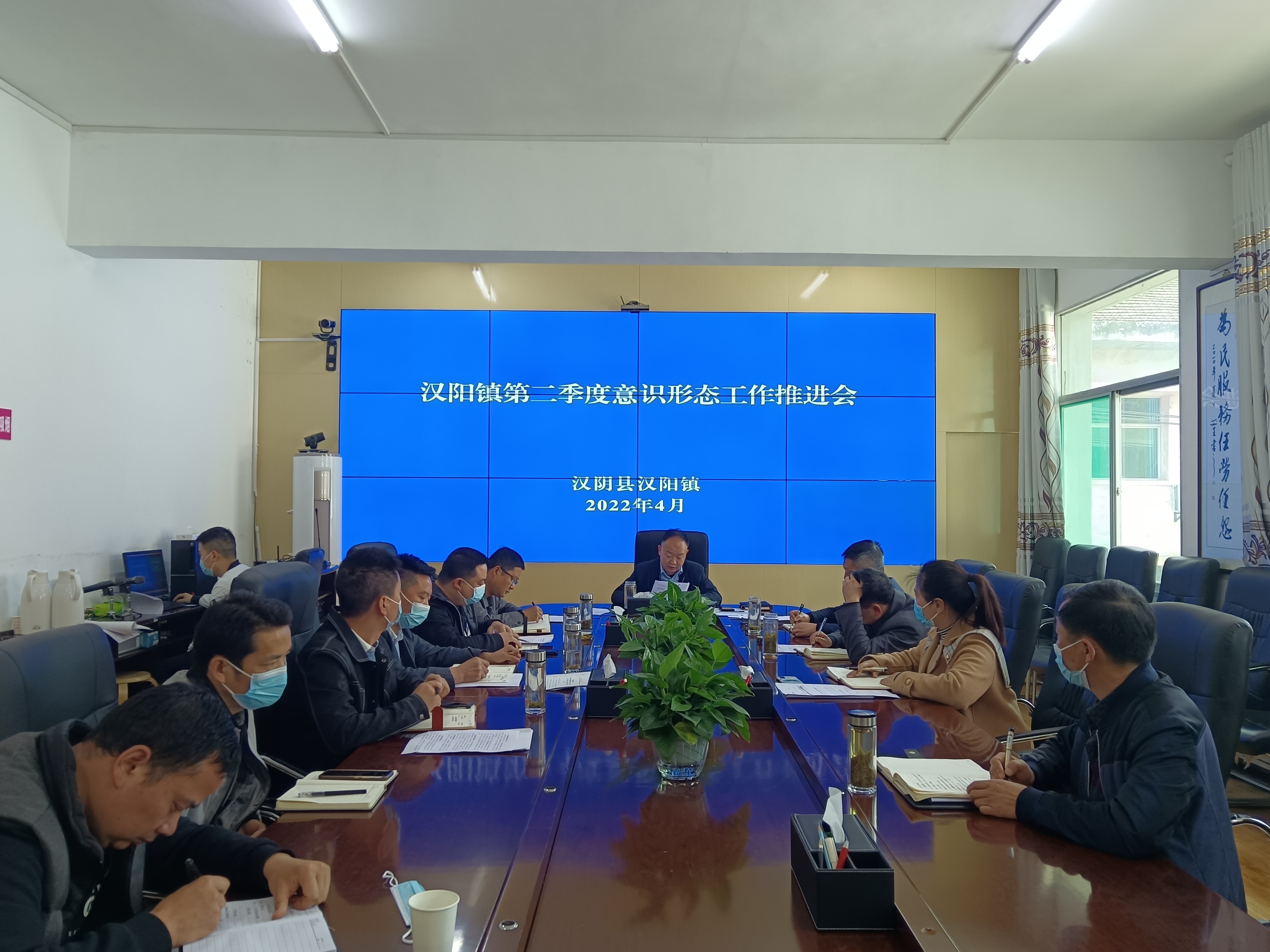 汉阳镇召开第二季度意识形态工作推进会