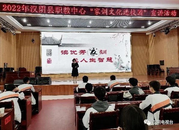 【传承优秀家训 树立良好家风】汉阴：优良家风家训 德润学子心灵