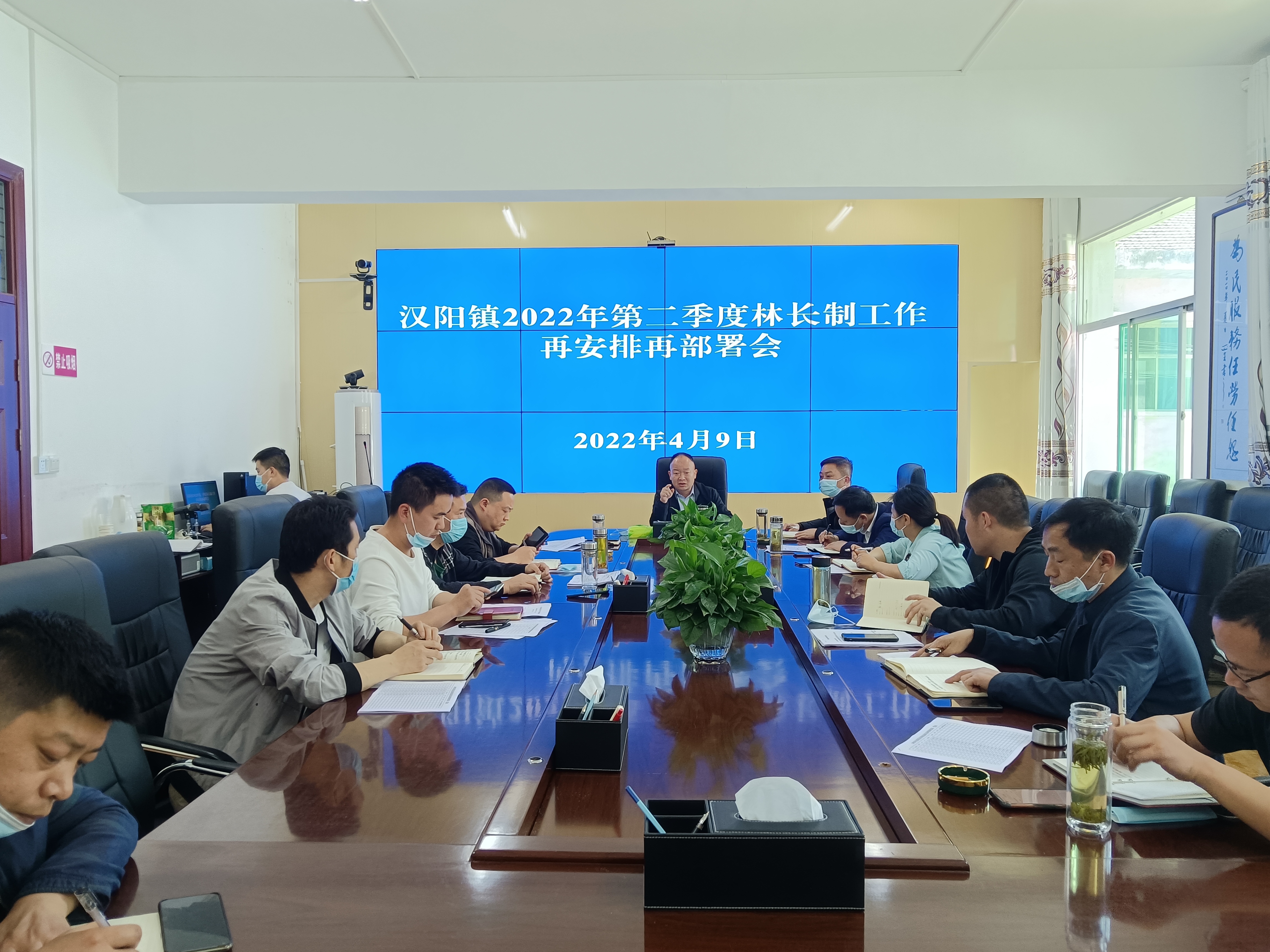 汉阴县汉阳镇对2022年第二季度林长制工作再安排再部署