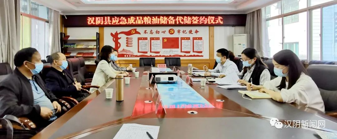 汉阴举行应急成品粮油储备代储签约仪式
