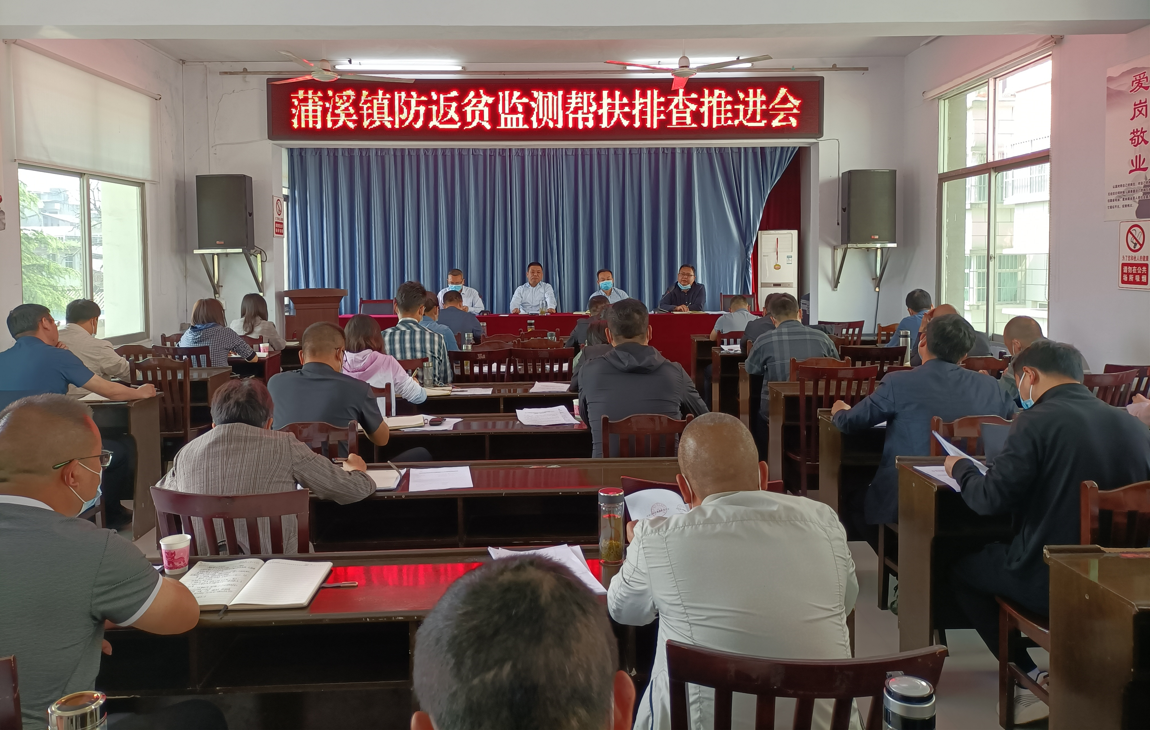 汉阴县蒲溪镇：“四聚焦四强化”开展防止返贫动态监测和帮扶工作集中排查