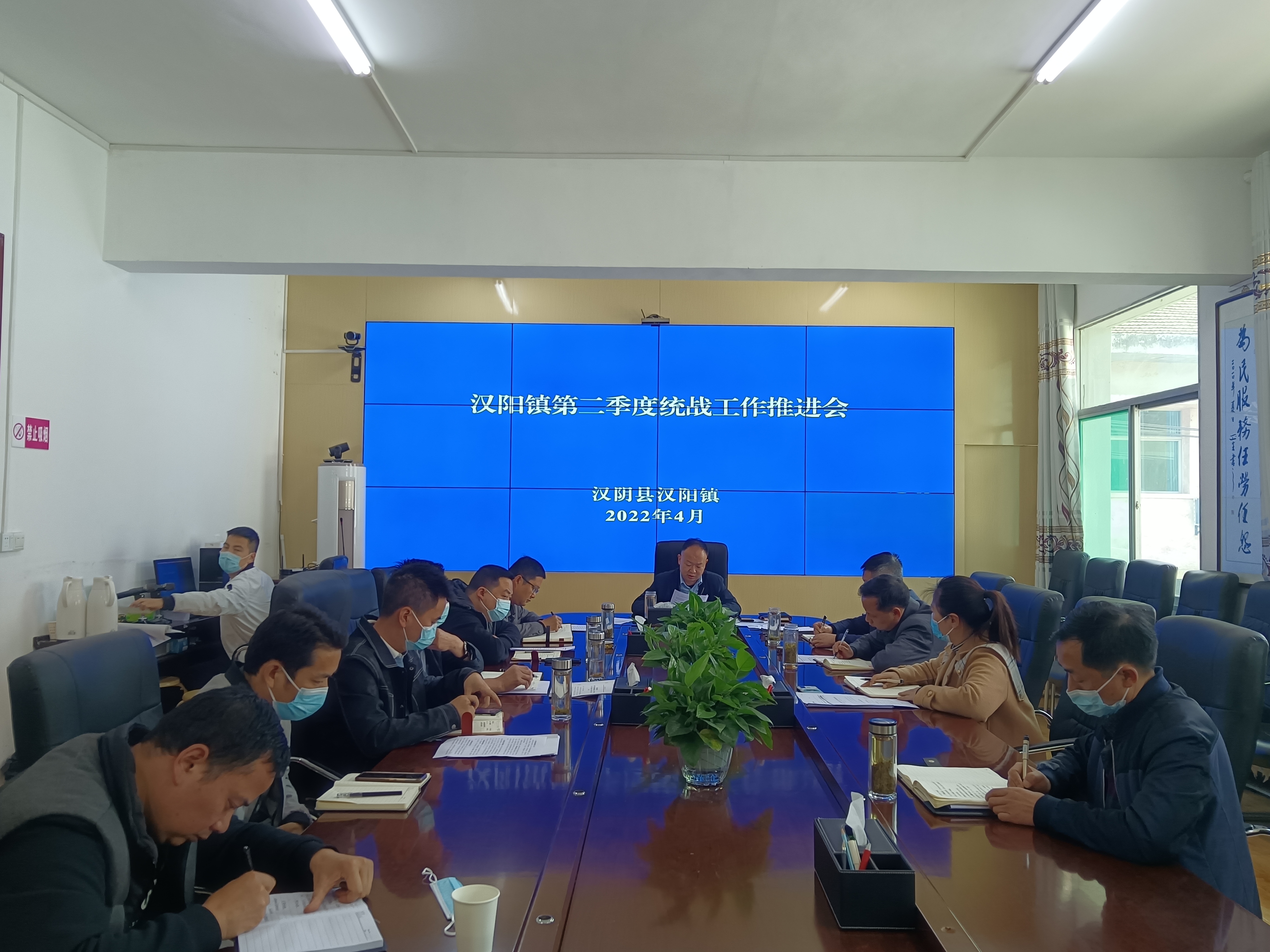 汉阳镇召开二季度统战工作安排部署会