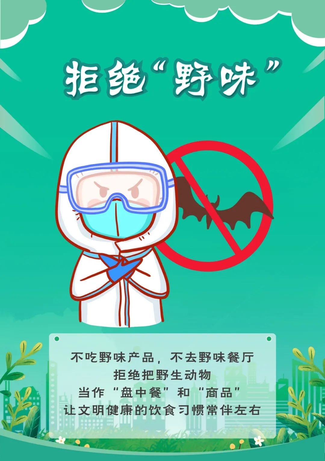 一起解锁城市“高颜值”密码！
