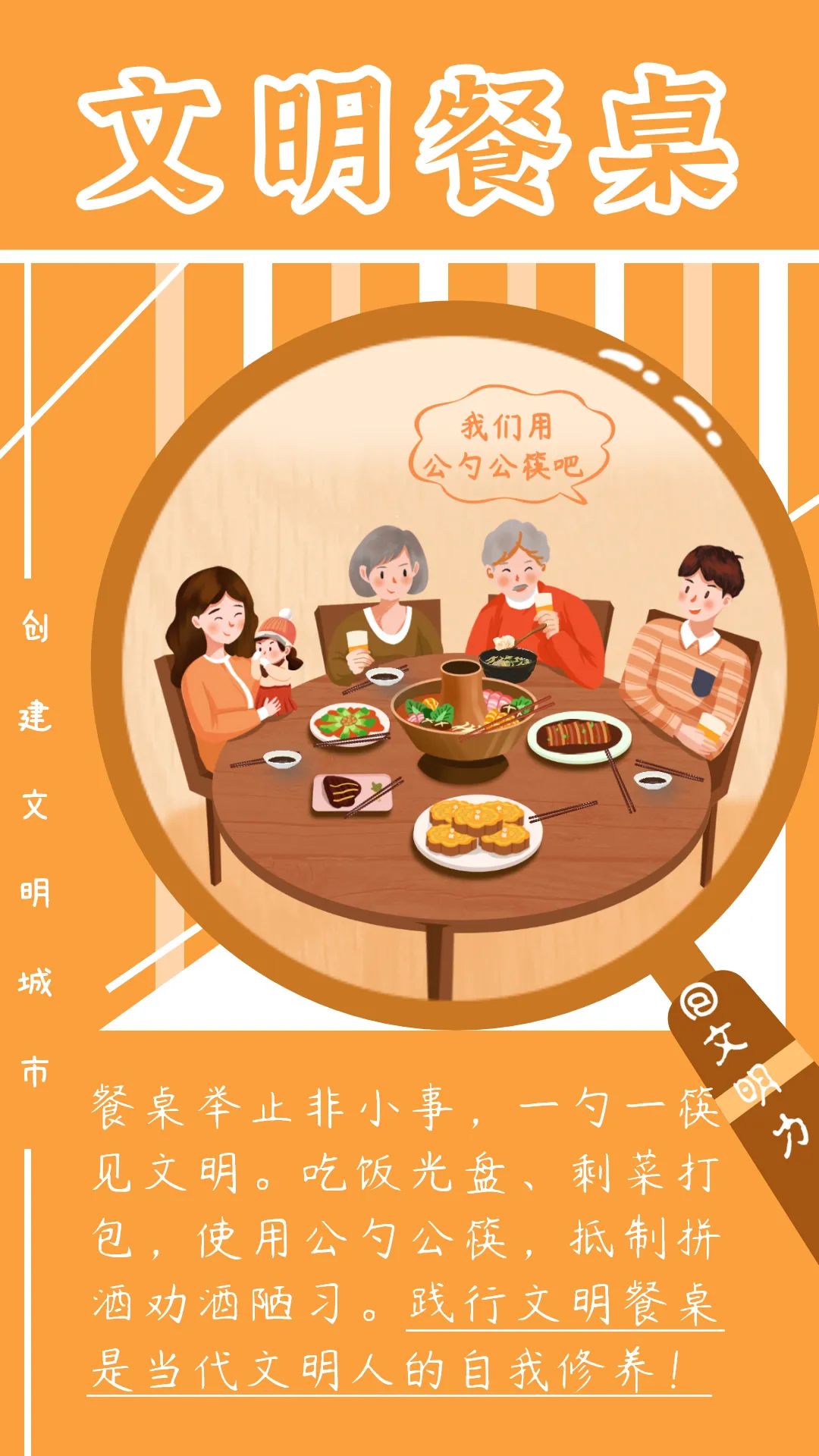 【文明汉阴：第678期】文明人修养图鉴