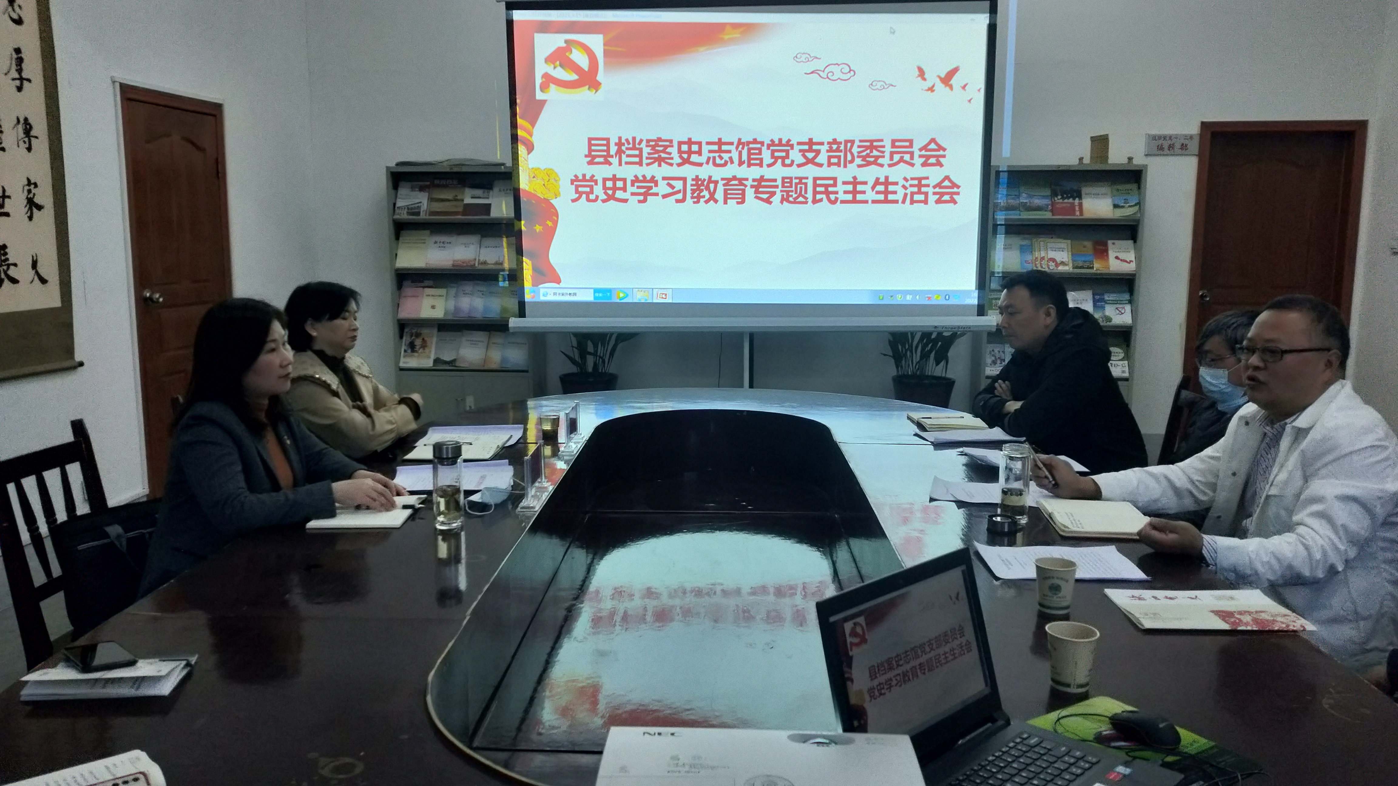 汉阴县档案史志馆召开党史学习教育专题民主生活会