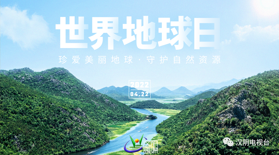 世界地球日丨珍爱地球 人与自然和谐共生