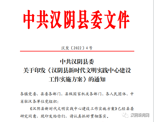 【新时代文明实践中心建设进行时：第6期】汉阴新时代文明实践中心打算这样建