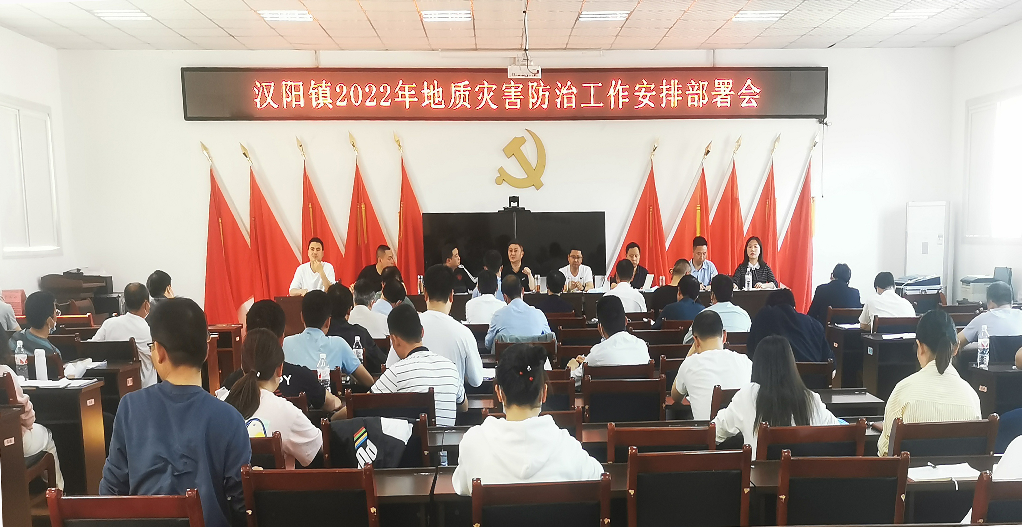 汉阳镇：召开2022年地质灾害防治工作安排部署会