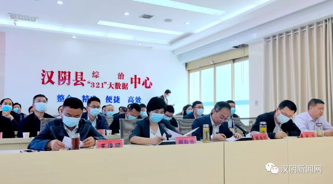 汉阴要闻 | 陈永乐主持召开安全生产、防汛防滑、疫情防控工作会议