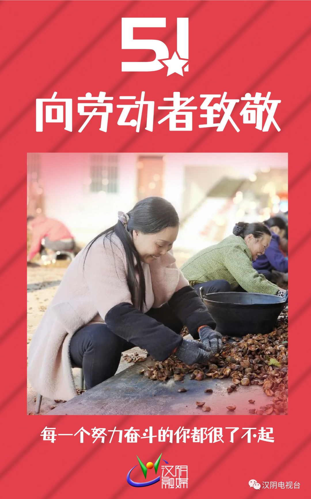 五一劳动节丨致敬最美的劳动者！