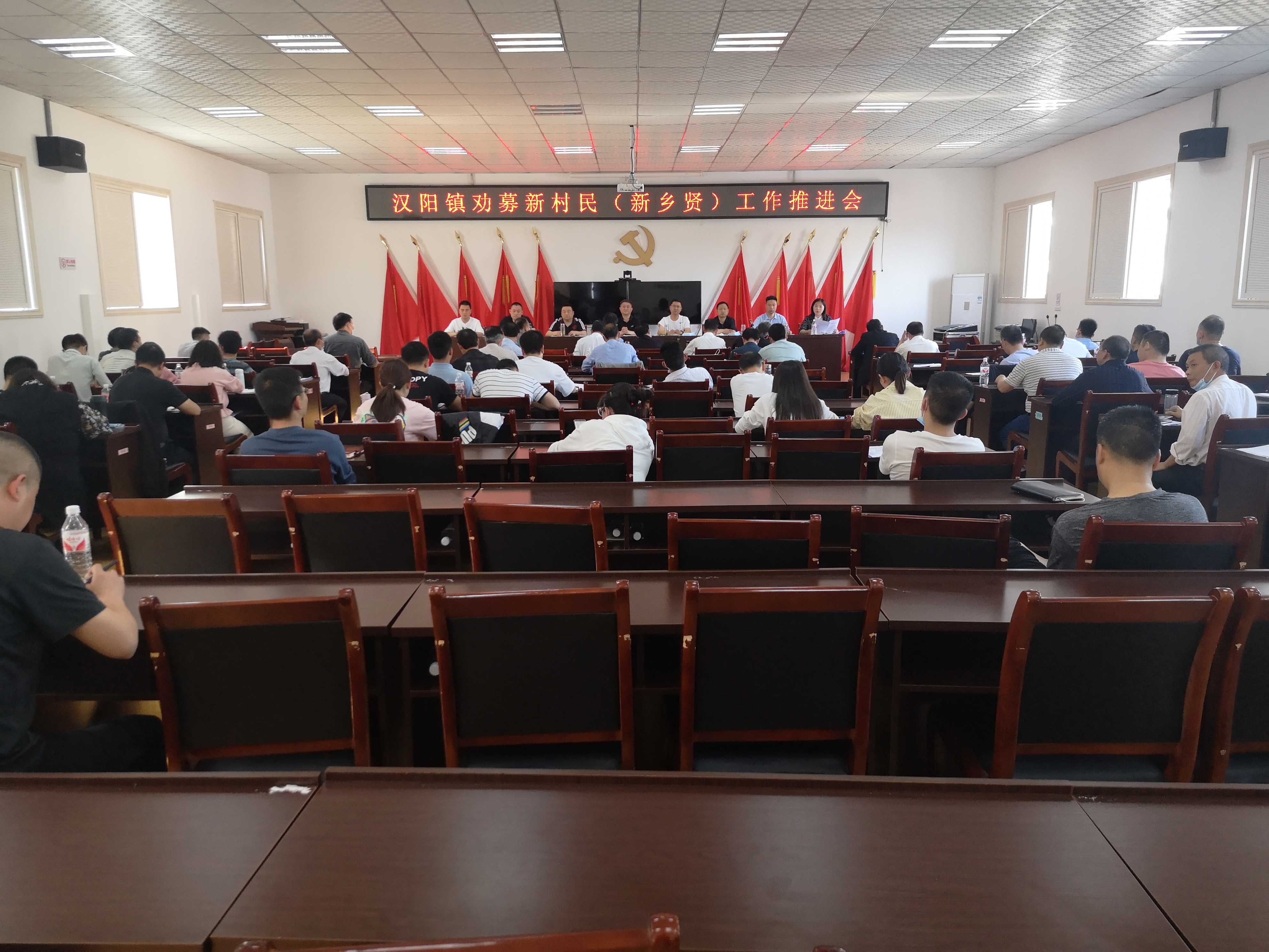 汉阳镇召开劝募新村民（新乡贤）工作推进会