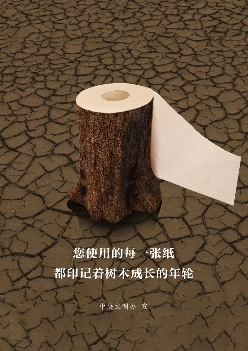 文明健康，绿色环保，行动起来！