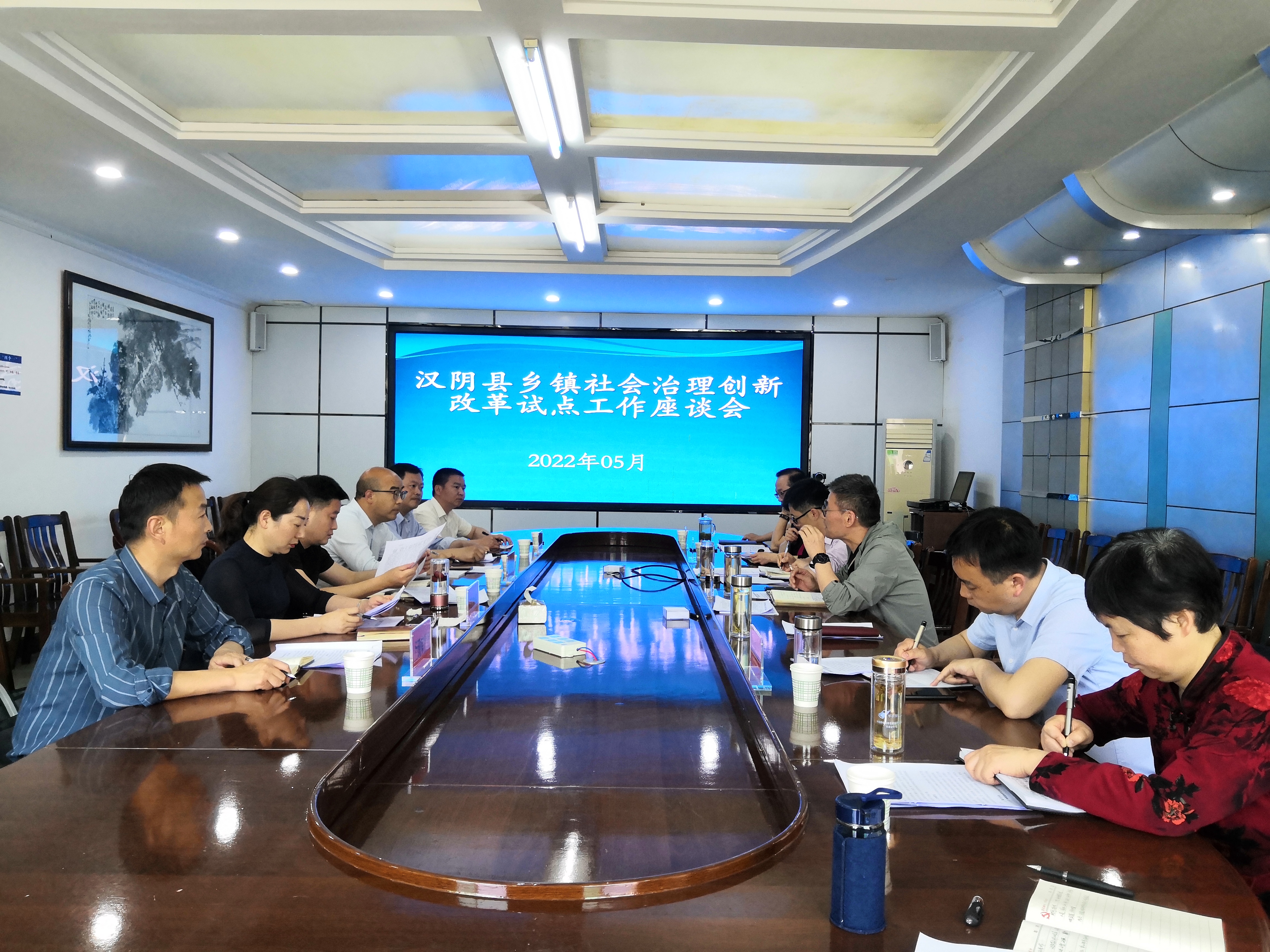 汉阴县召开乡镇社会治理创新改革试点座谈会