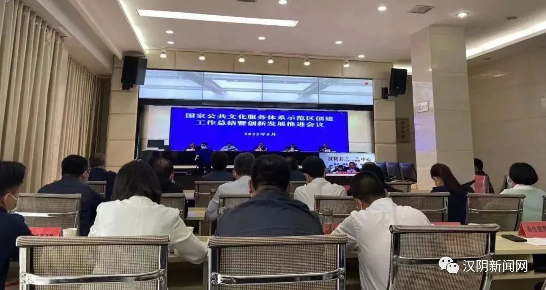 汉阴县参加安康市国家公共文化服务体系示范区创建工作总结暨创新发展推进会并做经验交流发言