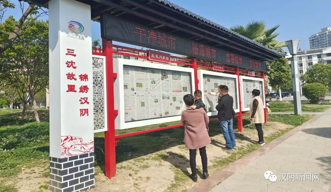 汉阴设立党报阅读栏 打造全新“学习场”
