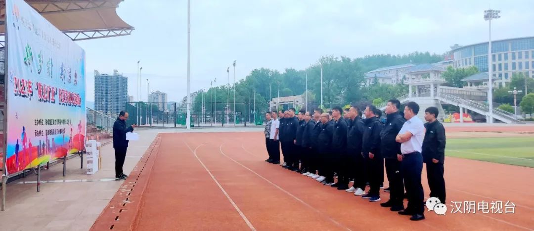 汉阴县举办2022年“陕北矿业杯”陕煤集团助力汉阴乡村振兴夏季趣味运动会