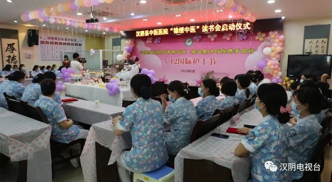【汉阴中医】汉阴县中医医院成立“锦绣中医”读书会