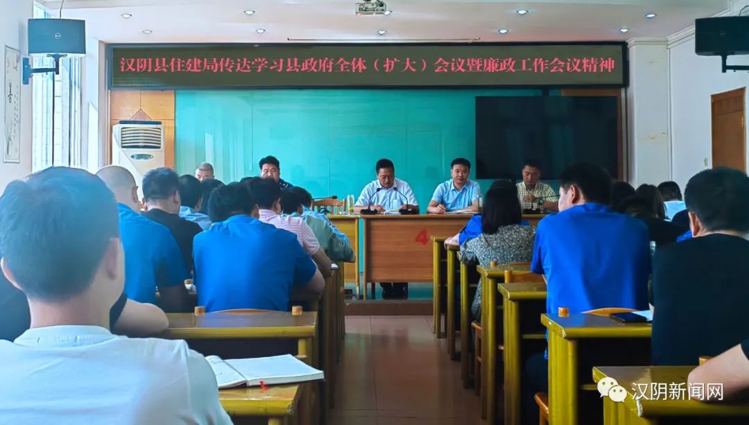 汉阴县各级各部门传达学习2022年县政府全体（扩大）会议暨廉政工作会议精神（三）
