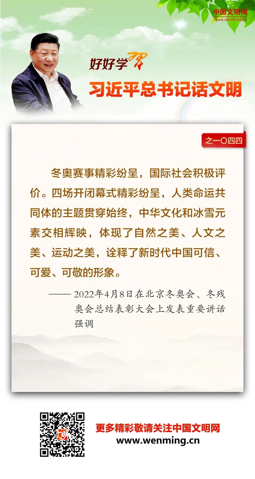 【文明汉阴：第694期】好好学习·习近平总书记话文明