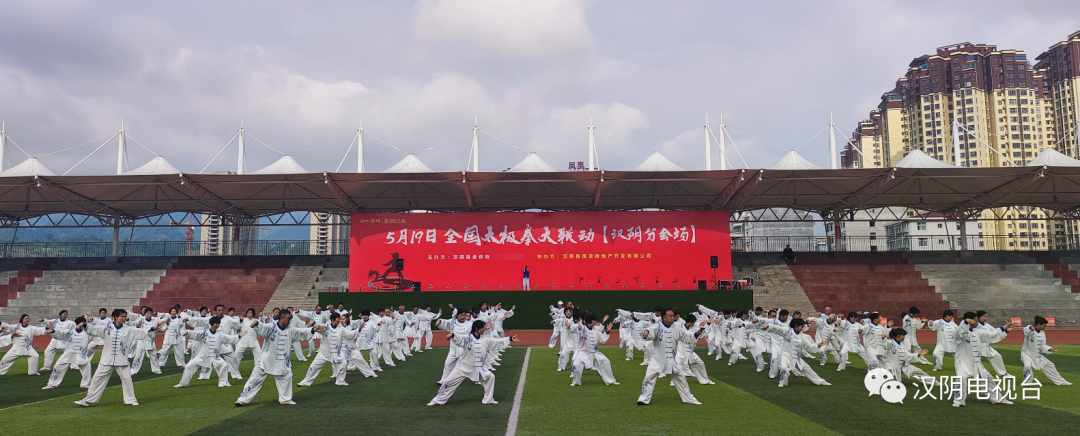 汉阴：百人同演太极拳 老年风采多飒爽