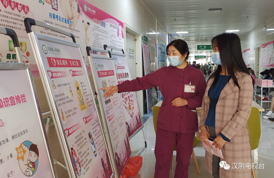 【汉阴医瞭】县人民医院开展“促进母乳喂养 携手向未来”宣传义诊活动