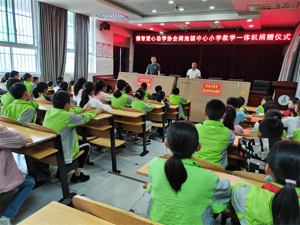 常州市德智爱心协会向汉阴县涧池镇中心小学捐赠两台教学一体机
