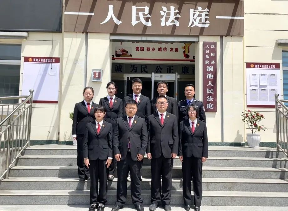 植根基层 打造“枫桥式人民法庭”——汉阴县涧池法庭“3+3+N”模式服务基层社会治理侧记