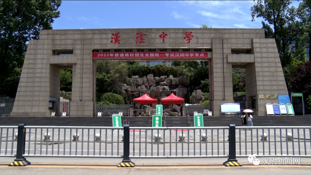 汉阴县全力以赴抓好高考各项准备工作