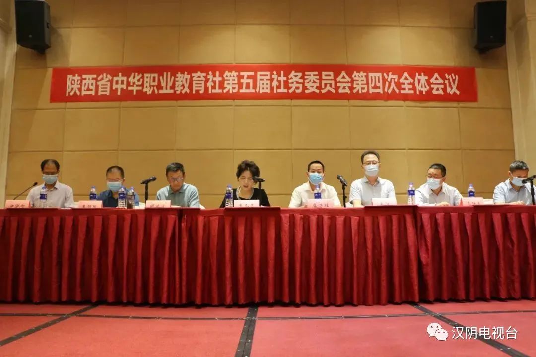 汉阴县职教中心在省中华职业教育第五届社务委员会上喜获奖牌