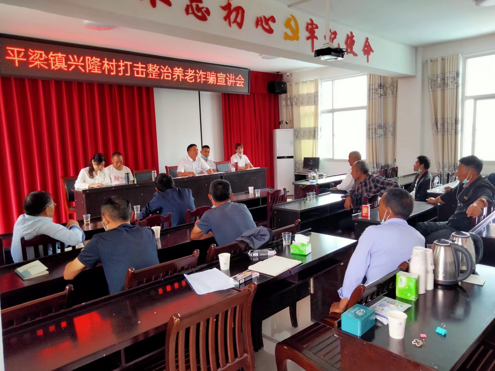 平梁镇：提高防骗免疫力，守护老人钱袋子