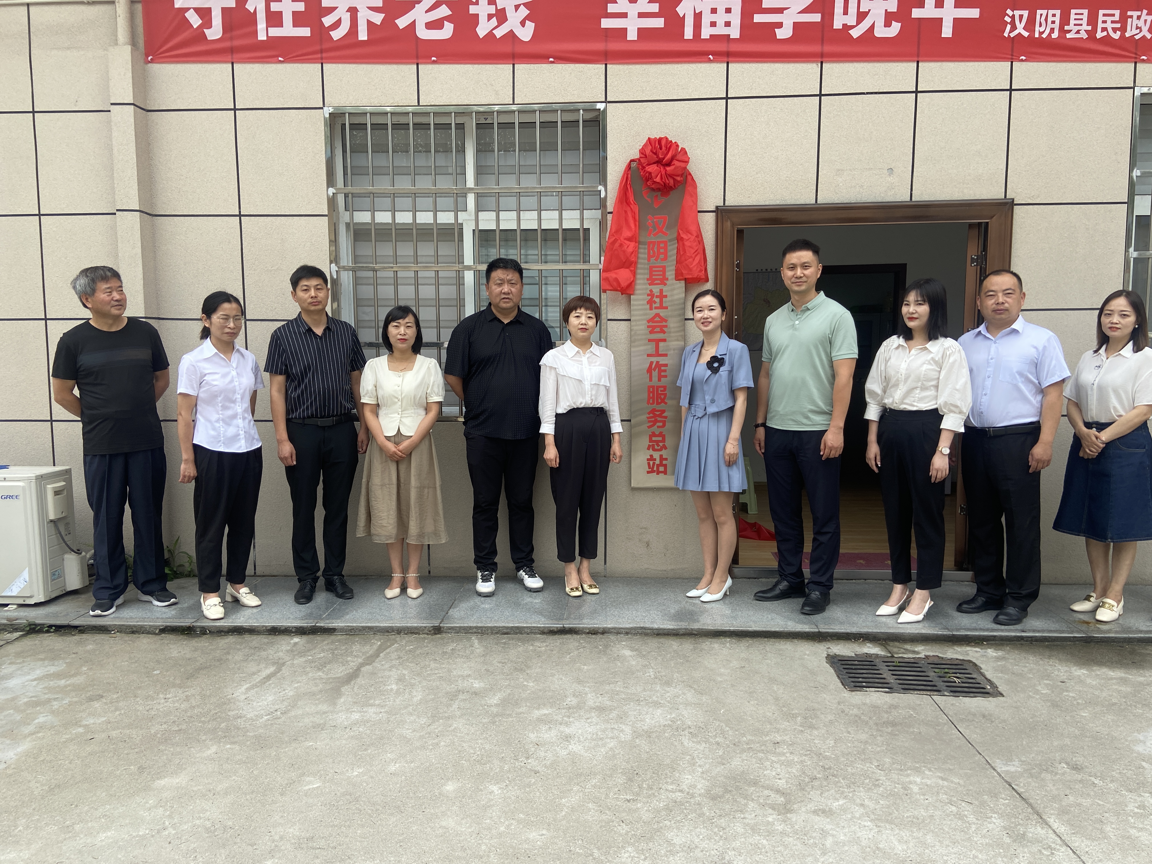 汉阴县社会工作服务总站揭牌暨政府购买服务签约仪式圆满举行