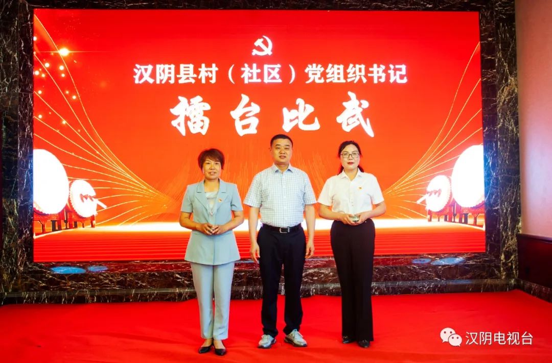 汉阴县：比武“比”出“振兴梦”