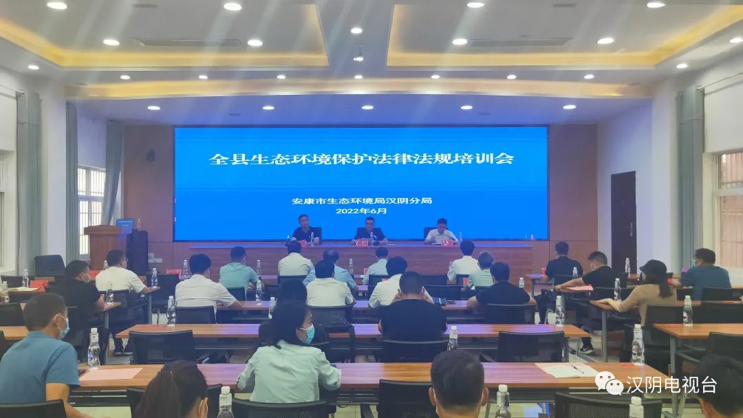 【生态汉阴】汉阴县39家企业饱餐“普法口福”送法上门助纾困