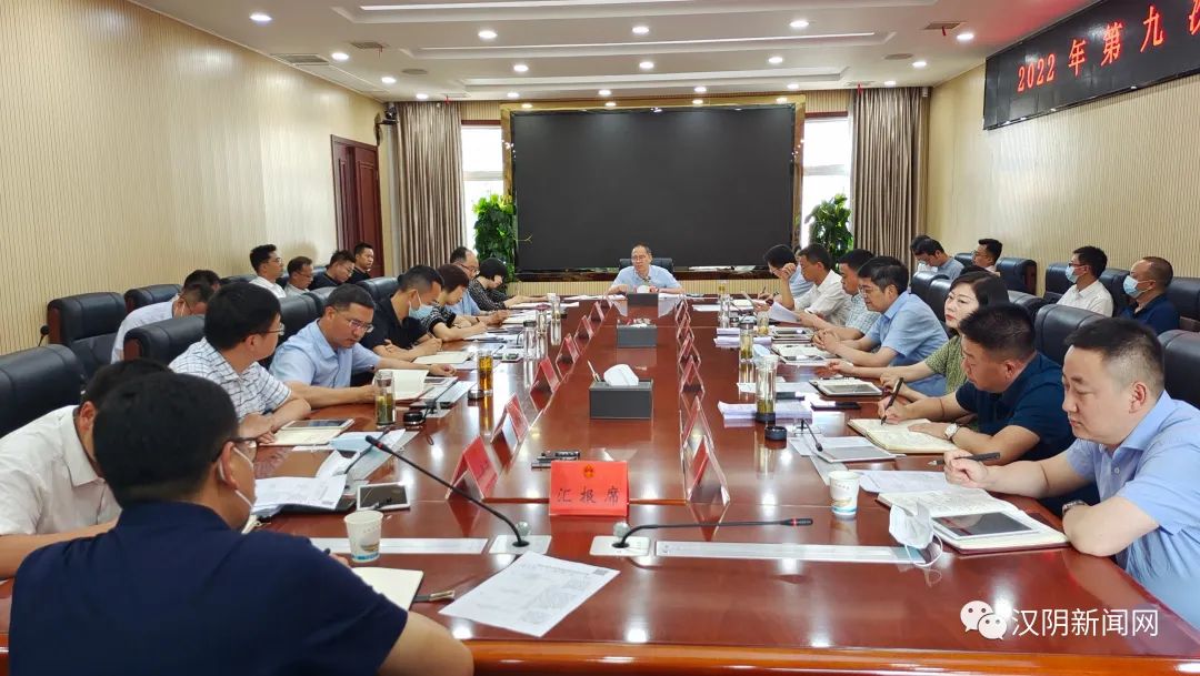 陈永乐主持召开2022年第九次县政府常务会议